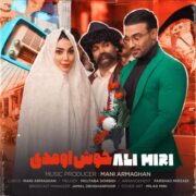 دانلود آهنگ جدید علی میری خوش اومدی